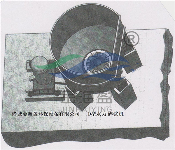 5def4e2b9fafe.jpg D型碎漿機立體圖.jpg