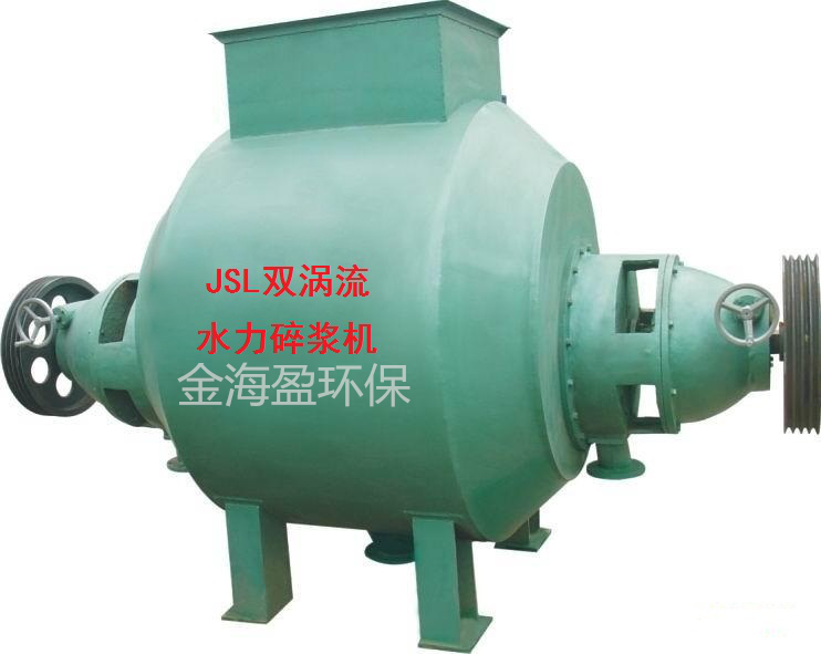 5f3b25d4ac8ab.png 臥式雙渦流水力碎漿機.png
