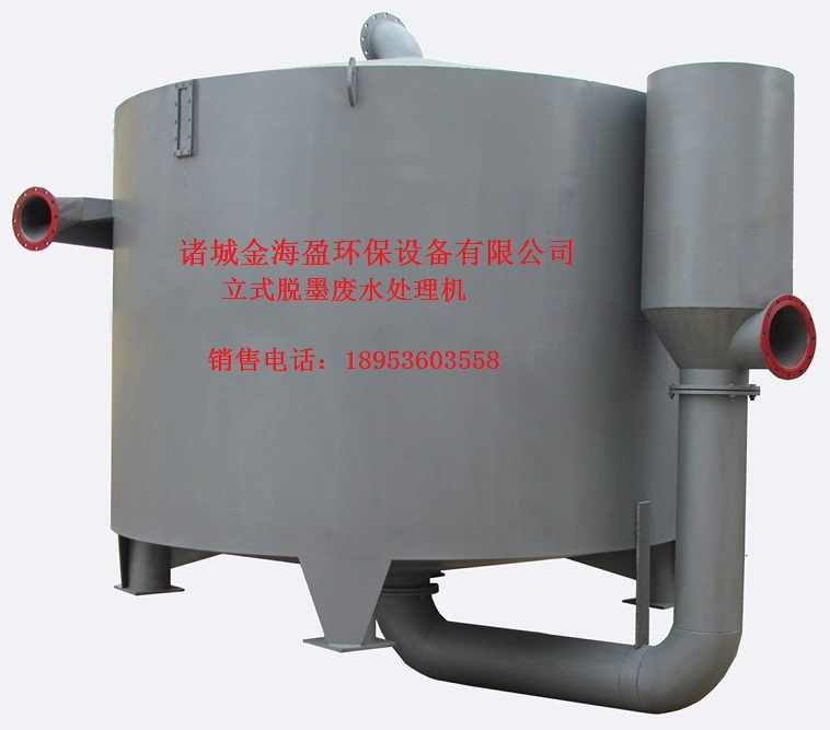 5f6bef3262756.png 脫墨廢水處理機.png